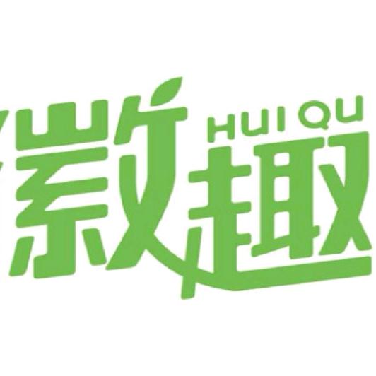 徽趣零食店