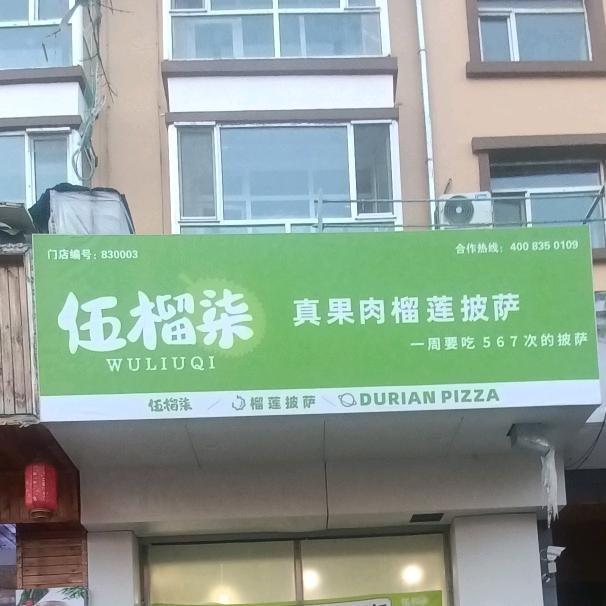 王成喜