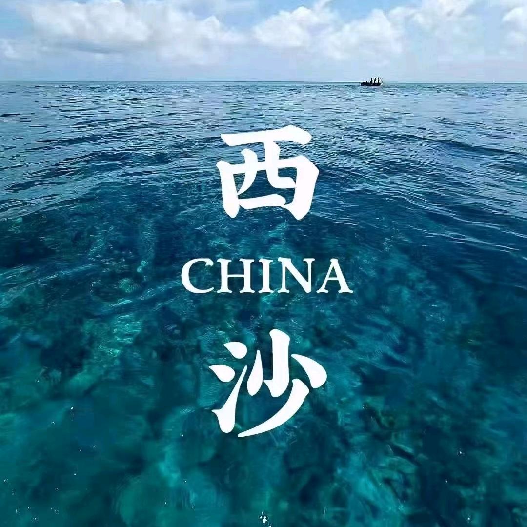 西沙旅游