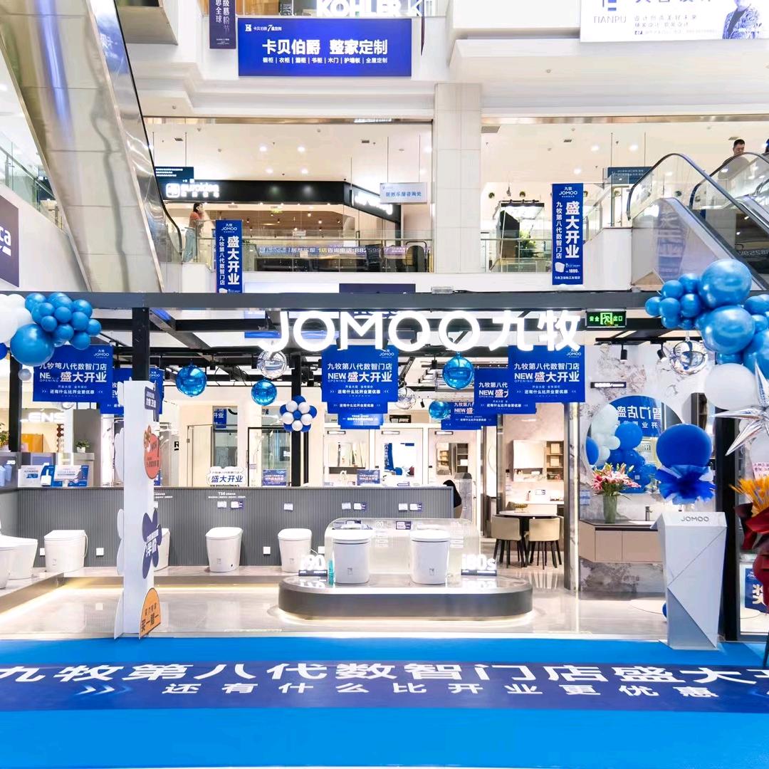 九牧卫浴（河西美凯龙店）