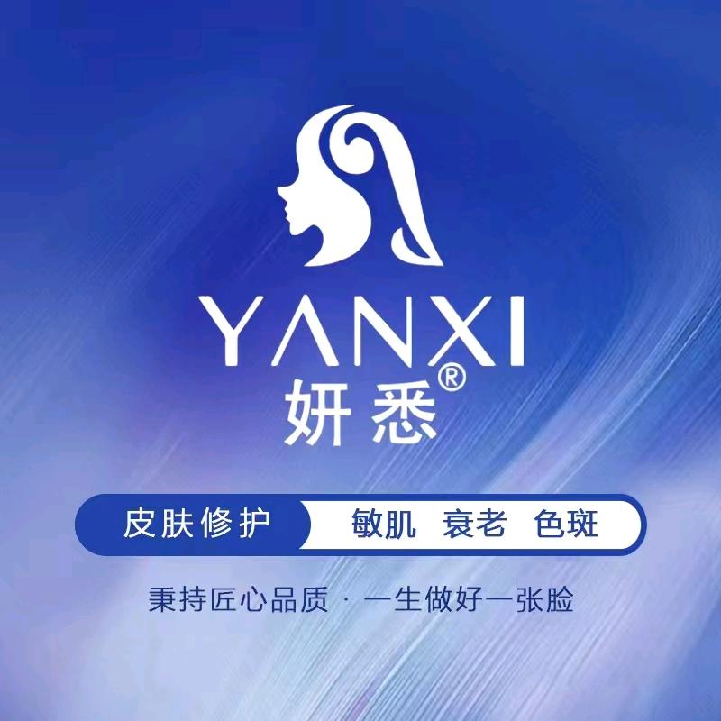 妍悉品牌官方账号