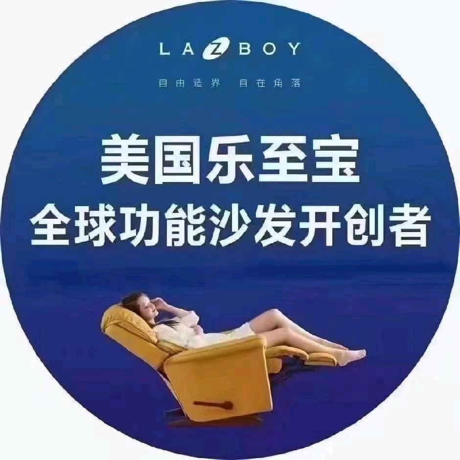 泰安乐至宝～