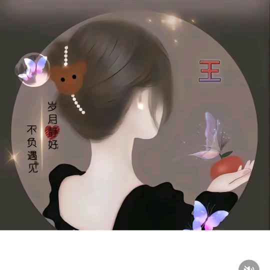 真真姐🌼🌼