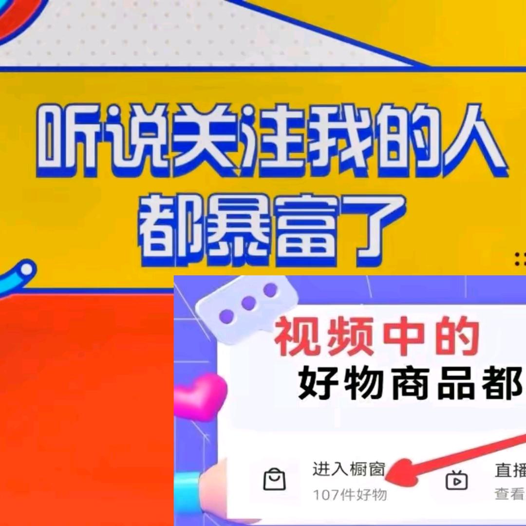 抖音小店铺