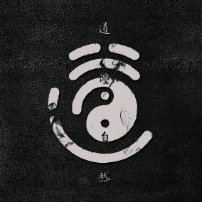普化安然