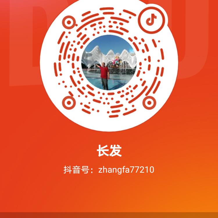 长发