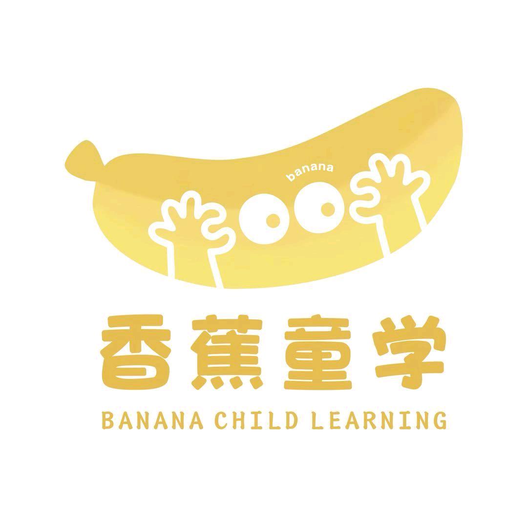 香蕉童学🍌