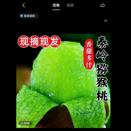 鲜鲜猕猴桃产地直销