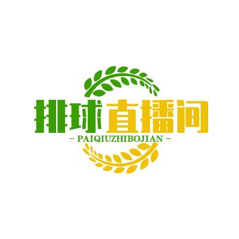 排球直播间