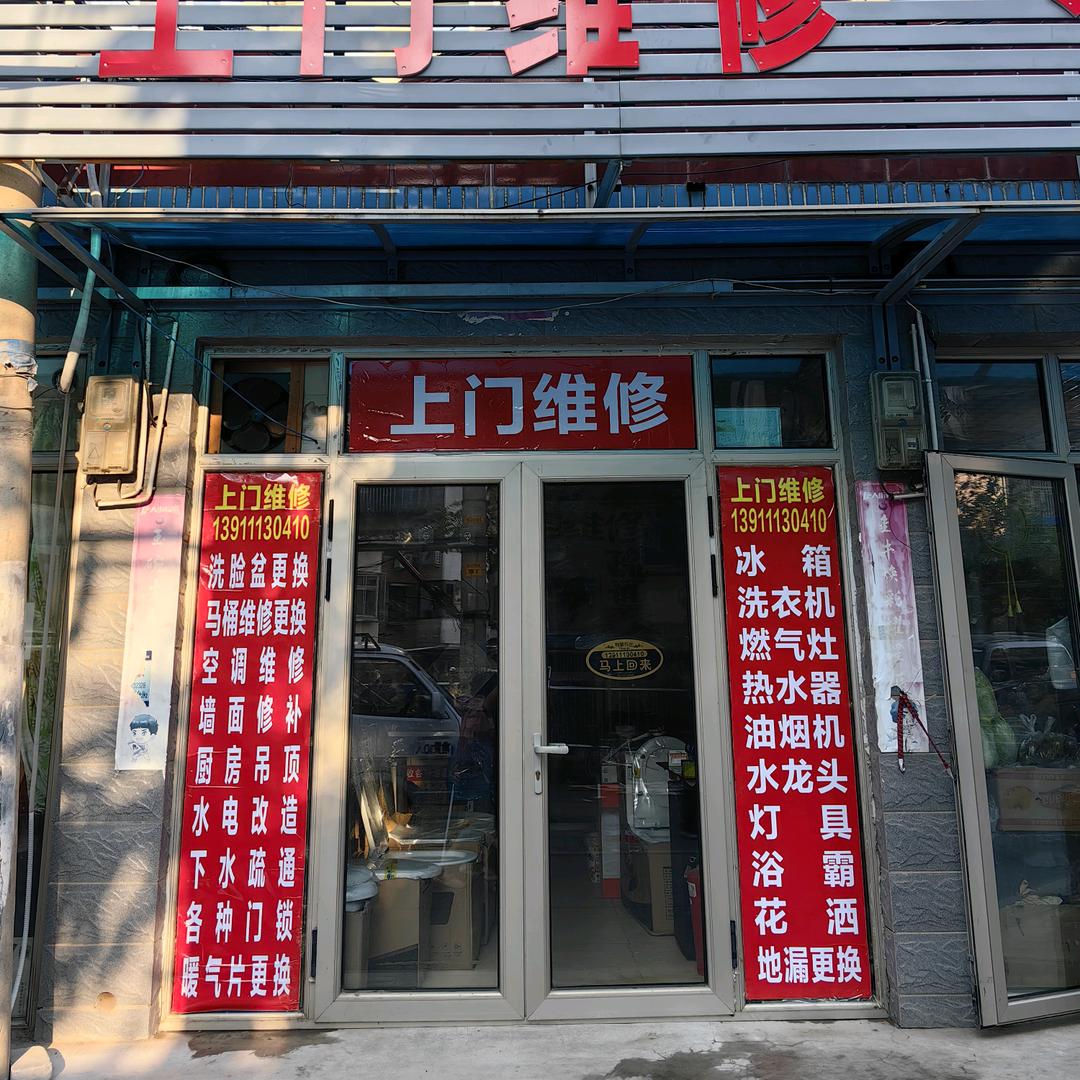 新哥百货小店