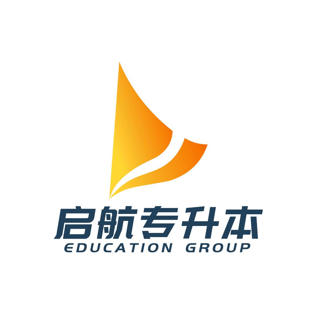 通辽启航专升本