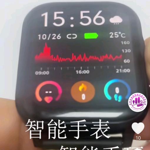 迪瓯智能手表