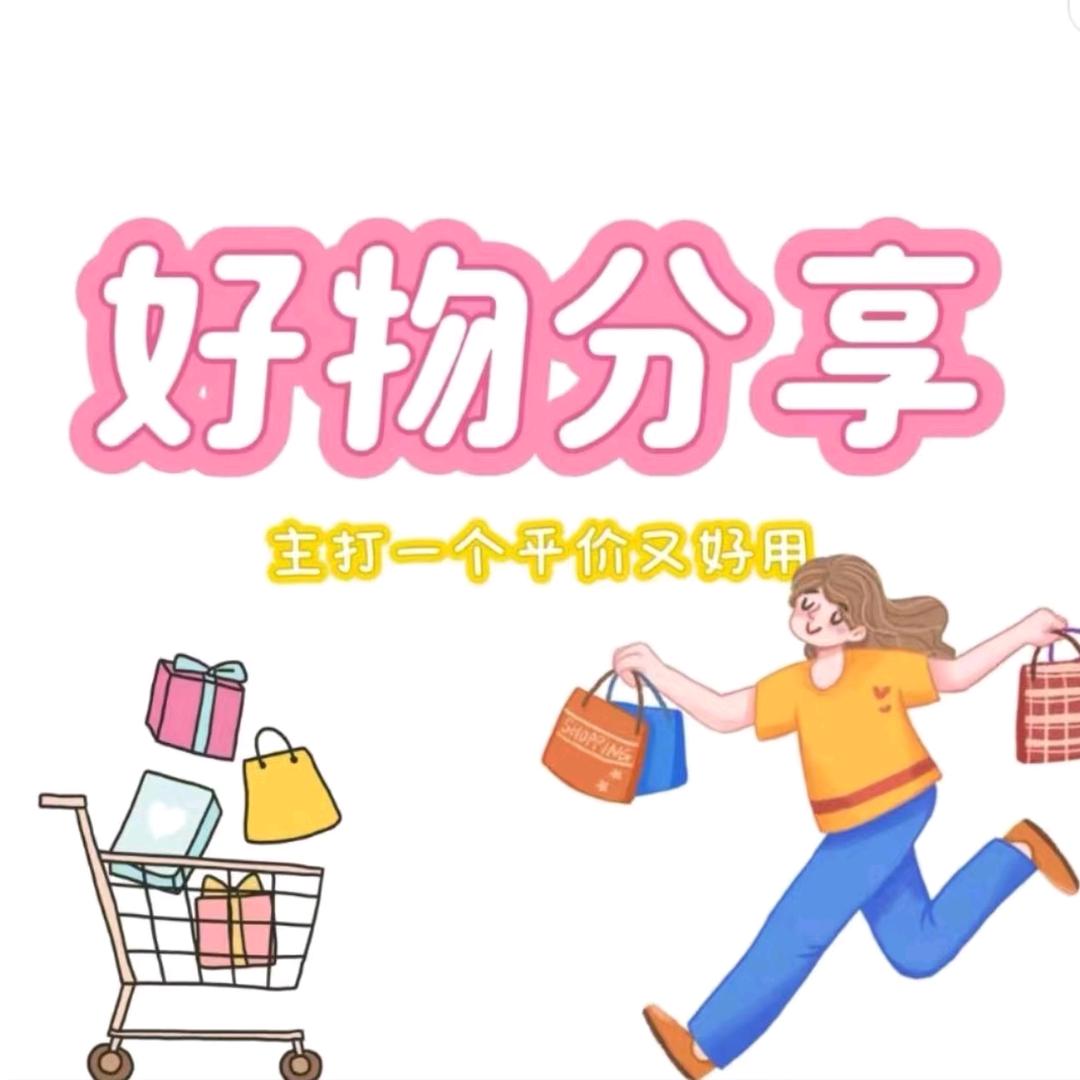 乔乔爱用物分享*^O^*