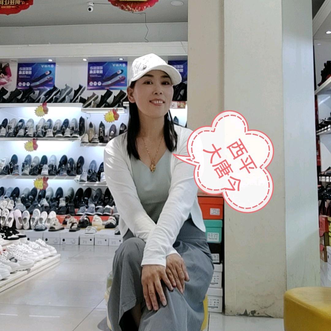 西平大唐今