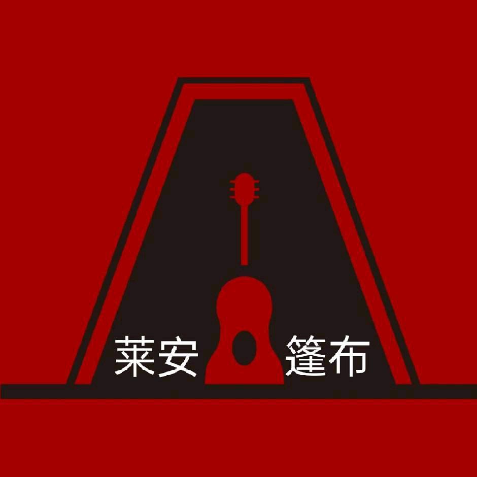 莱安蓬布~红黑婚礼棚房篷布