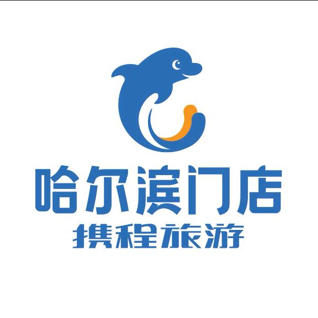 携程旅游哈尔滨门店北京亲子游