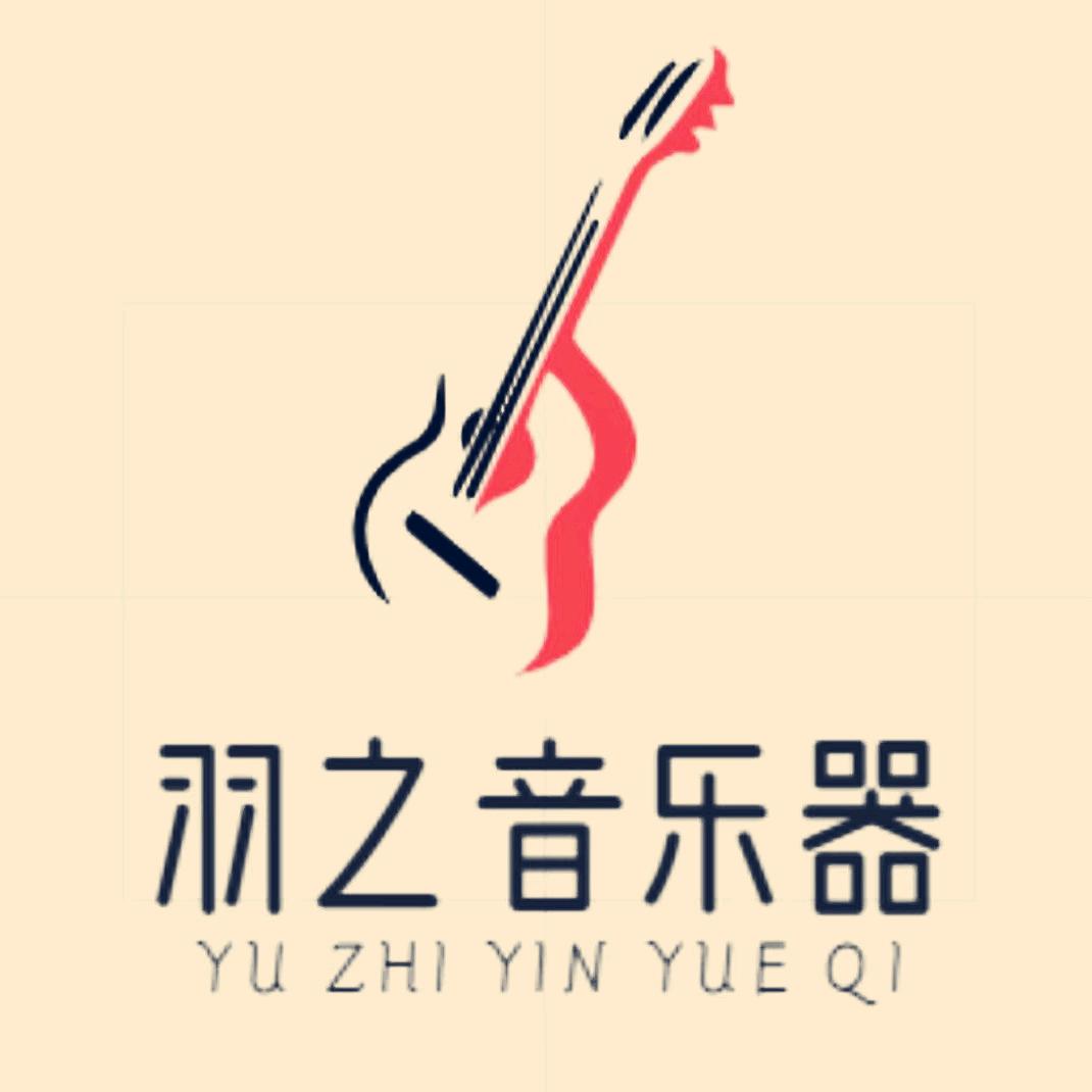 羽之音乐器