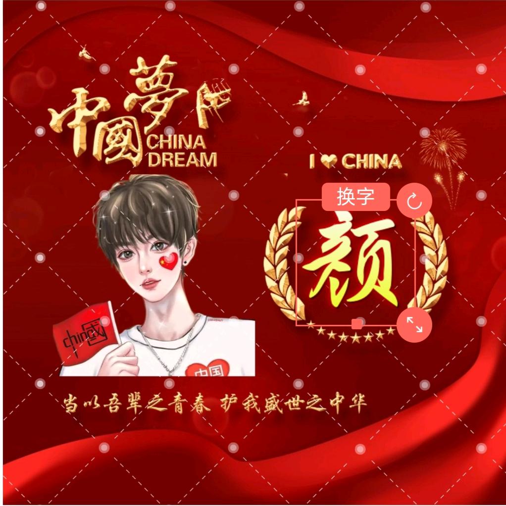 子航