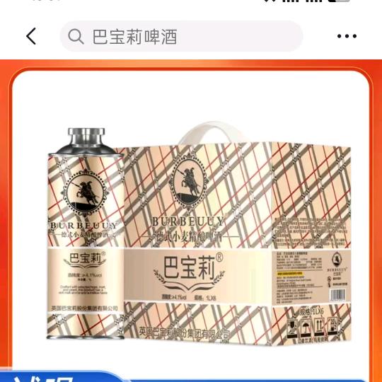 巴宝莉小院生活