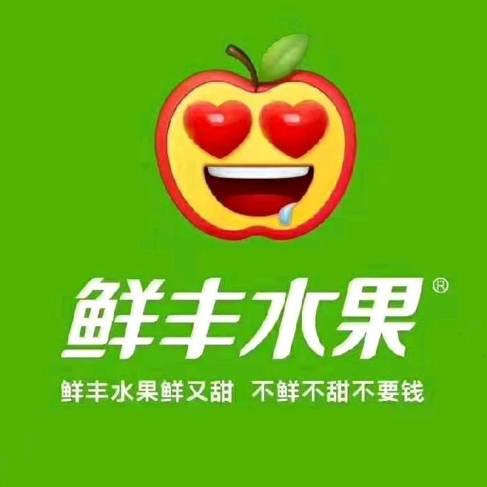 六安鲜丰北塔公园水果