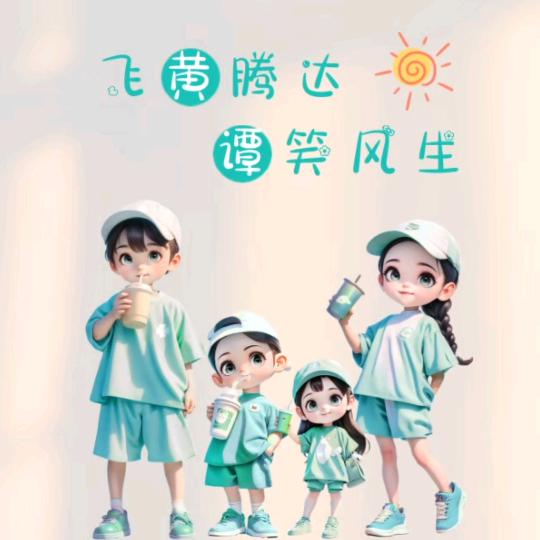 “芋”见仙草铺