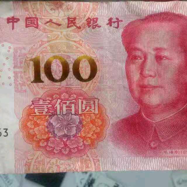 见面发财