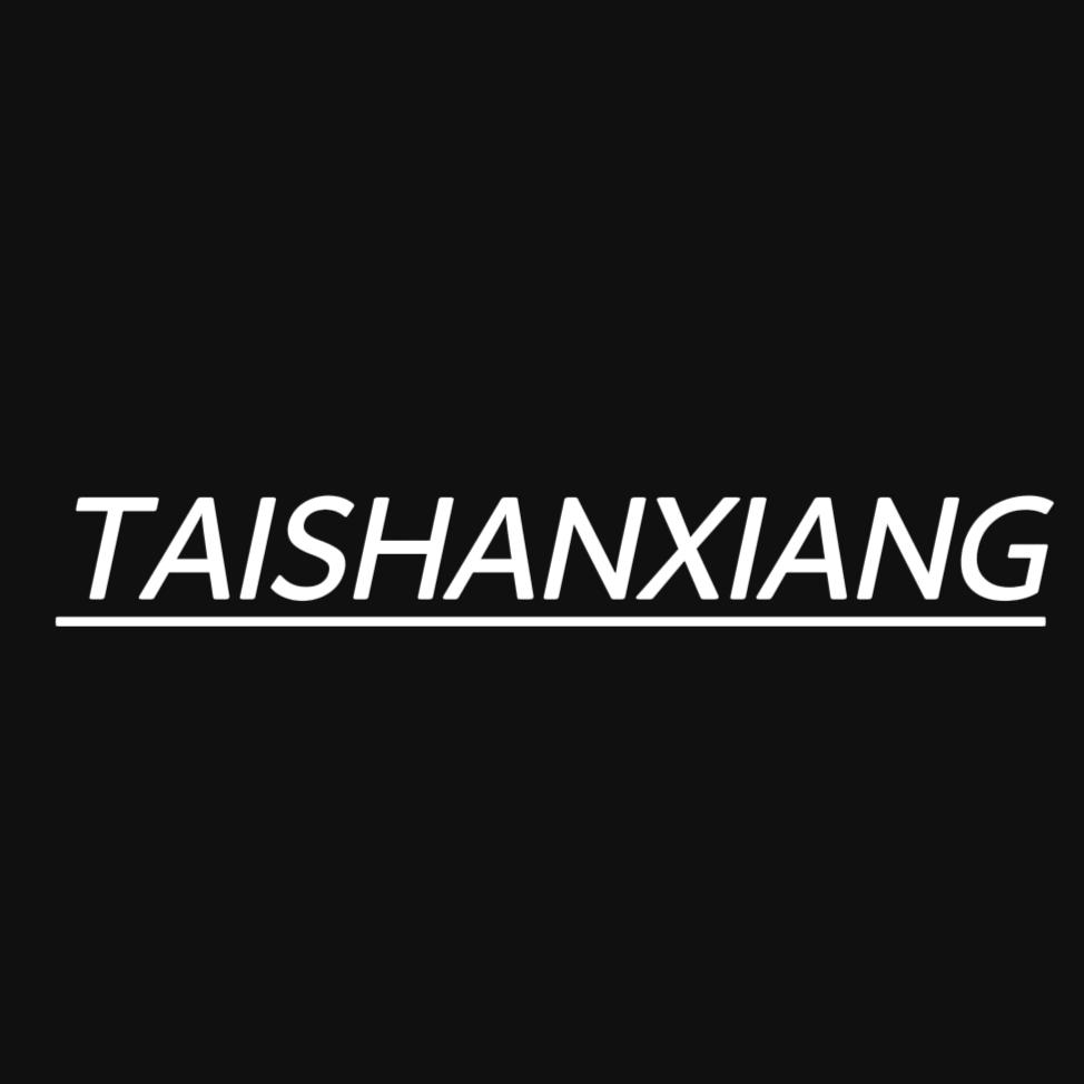 太山象锋淼男装专卖店