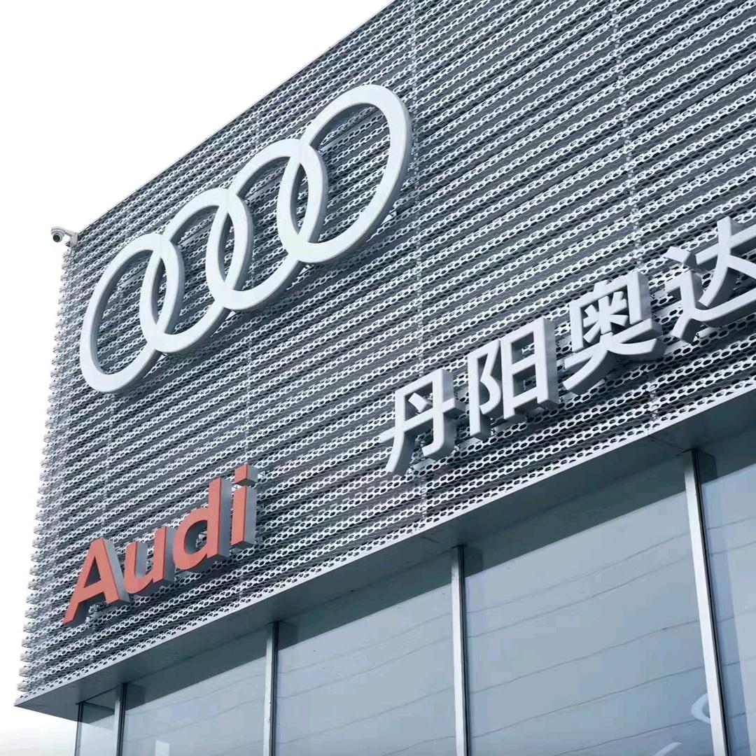 丹阳奥达奥迪售后服务