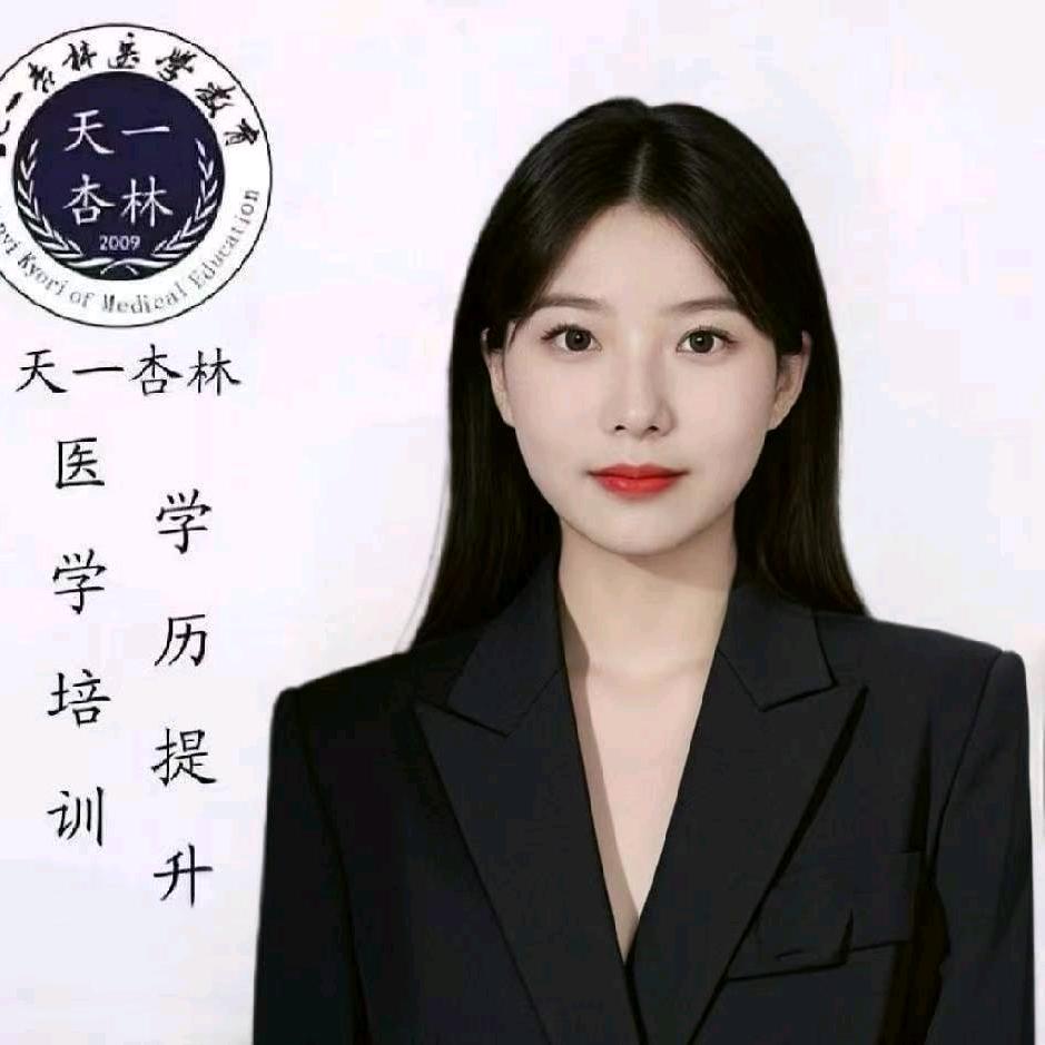 天一杏林-齐老师