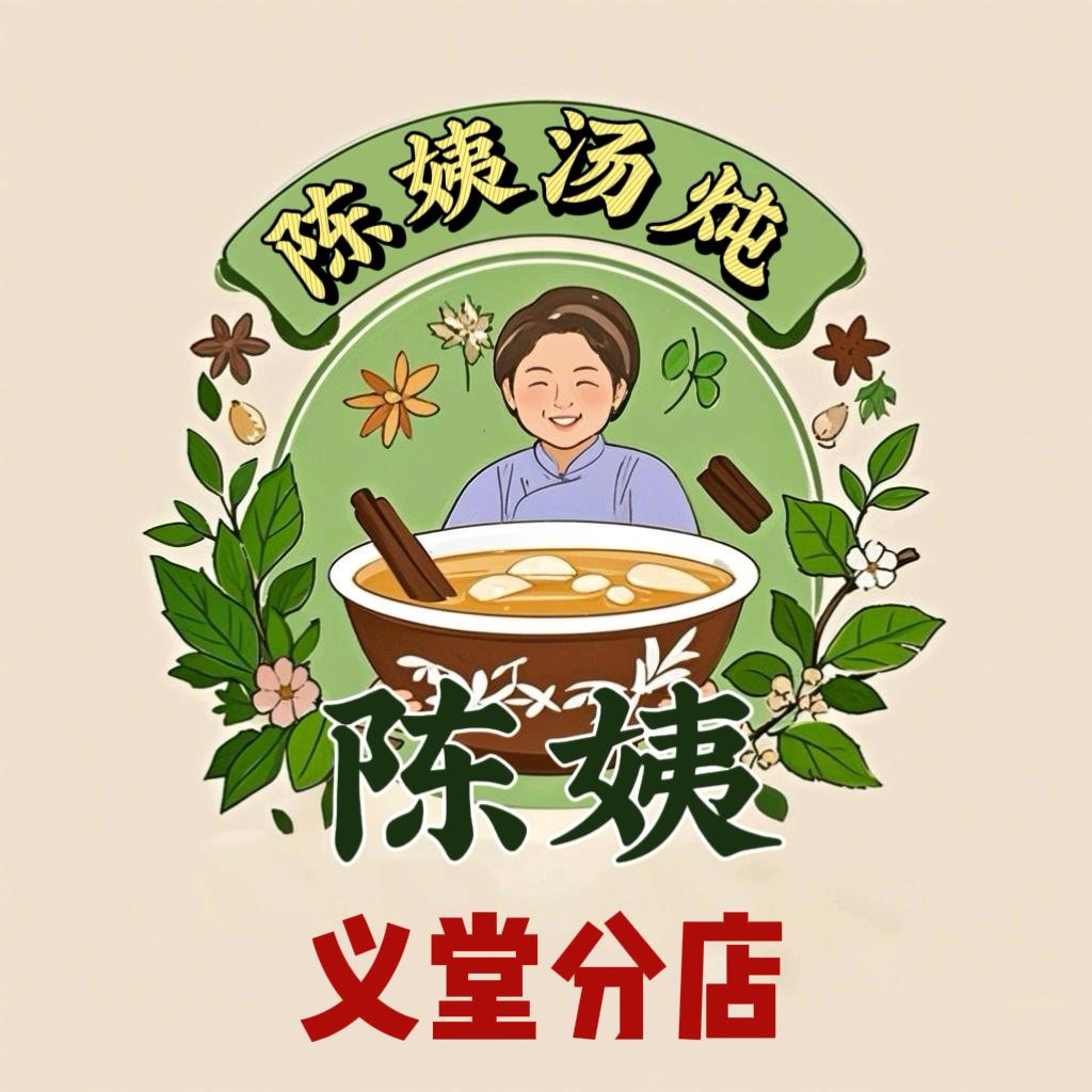 陈姨汤炖(义堂店)官方号