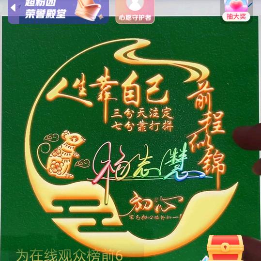（💝💝)好人一生平安💖💖