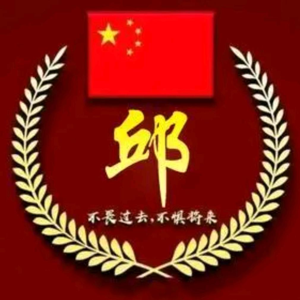 邱婷婷