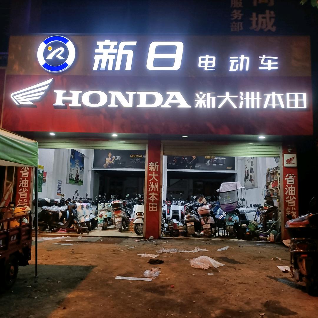 峡江县老钟车行