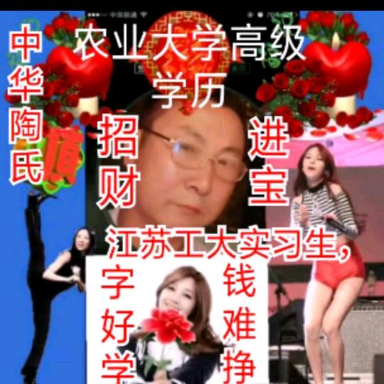 江南，中华陶氏！