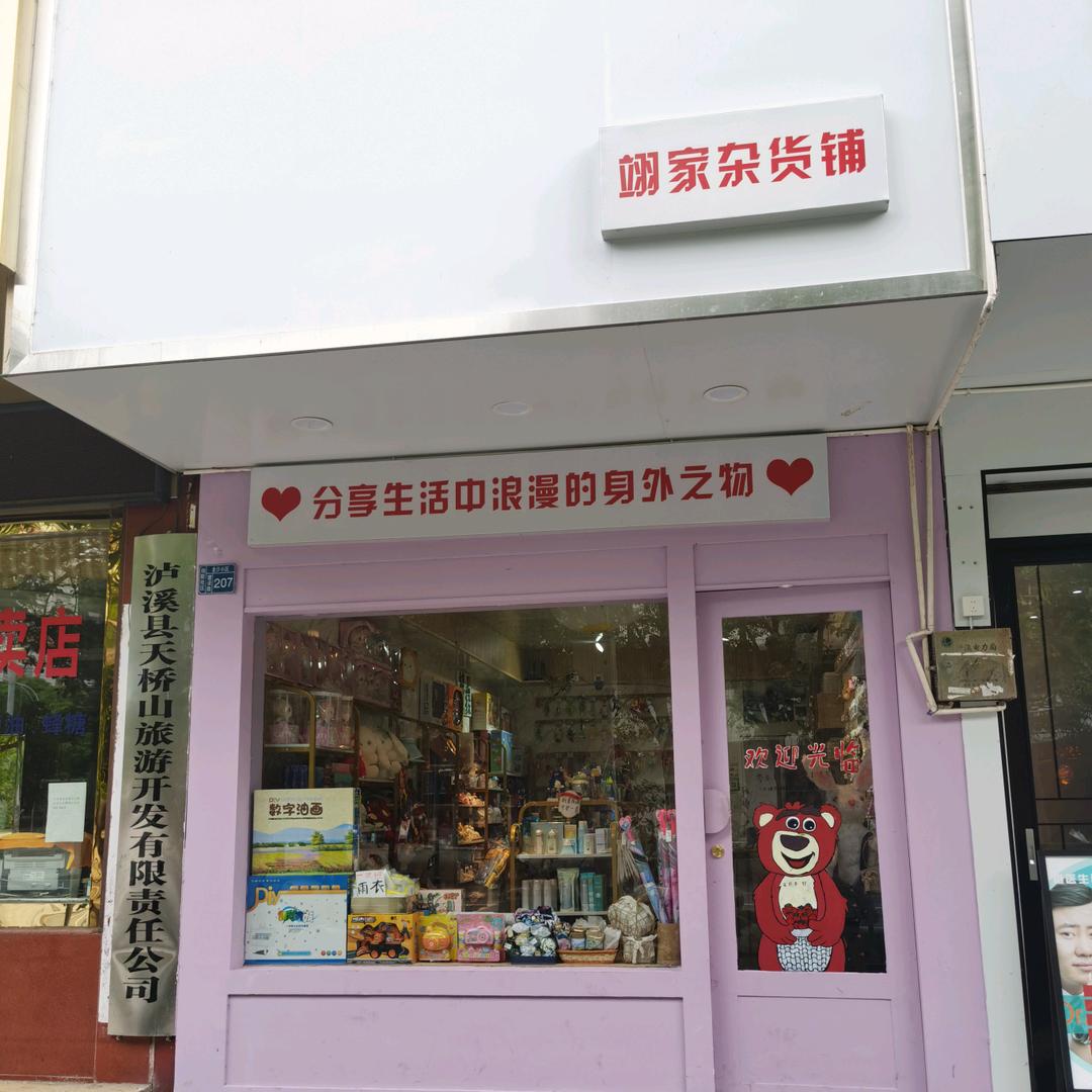 太杨当空照