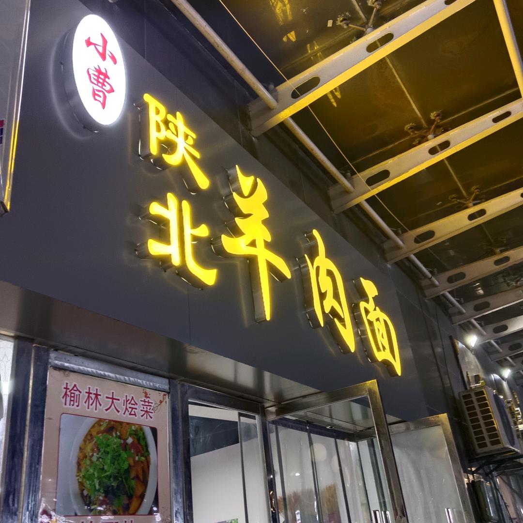 淡定ge
