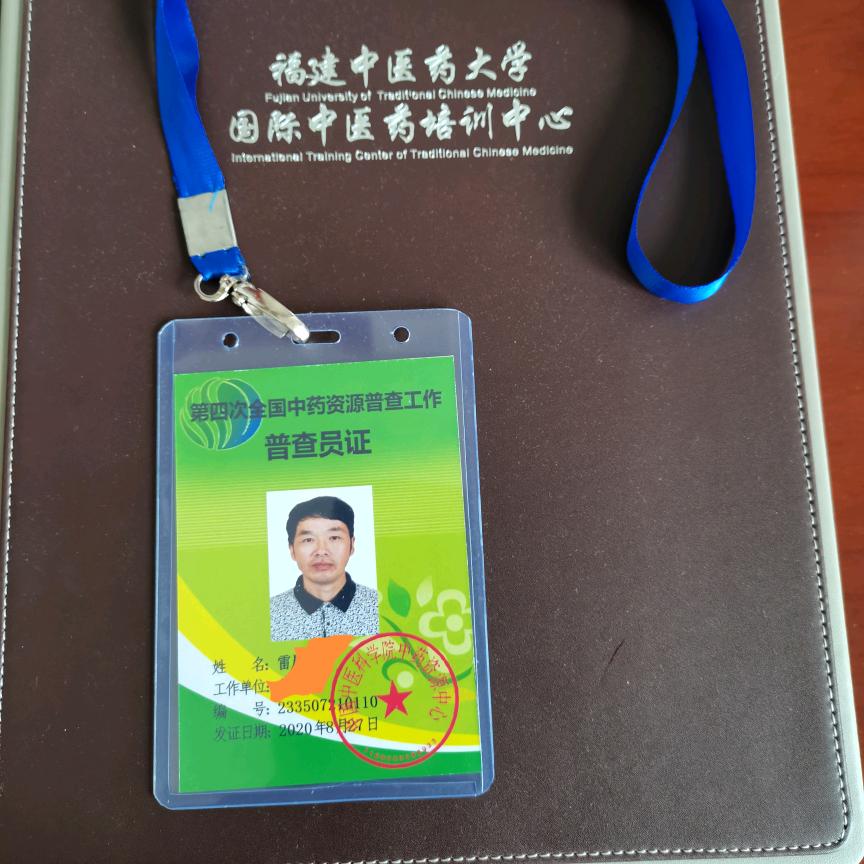 哈雷