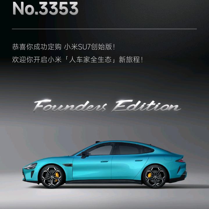 小米搞车