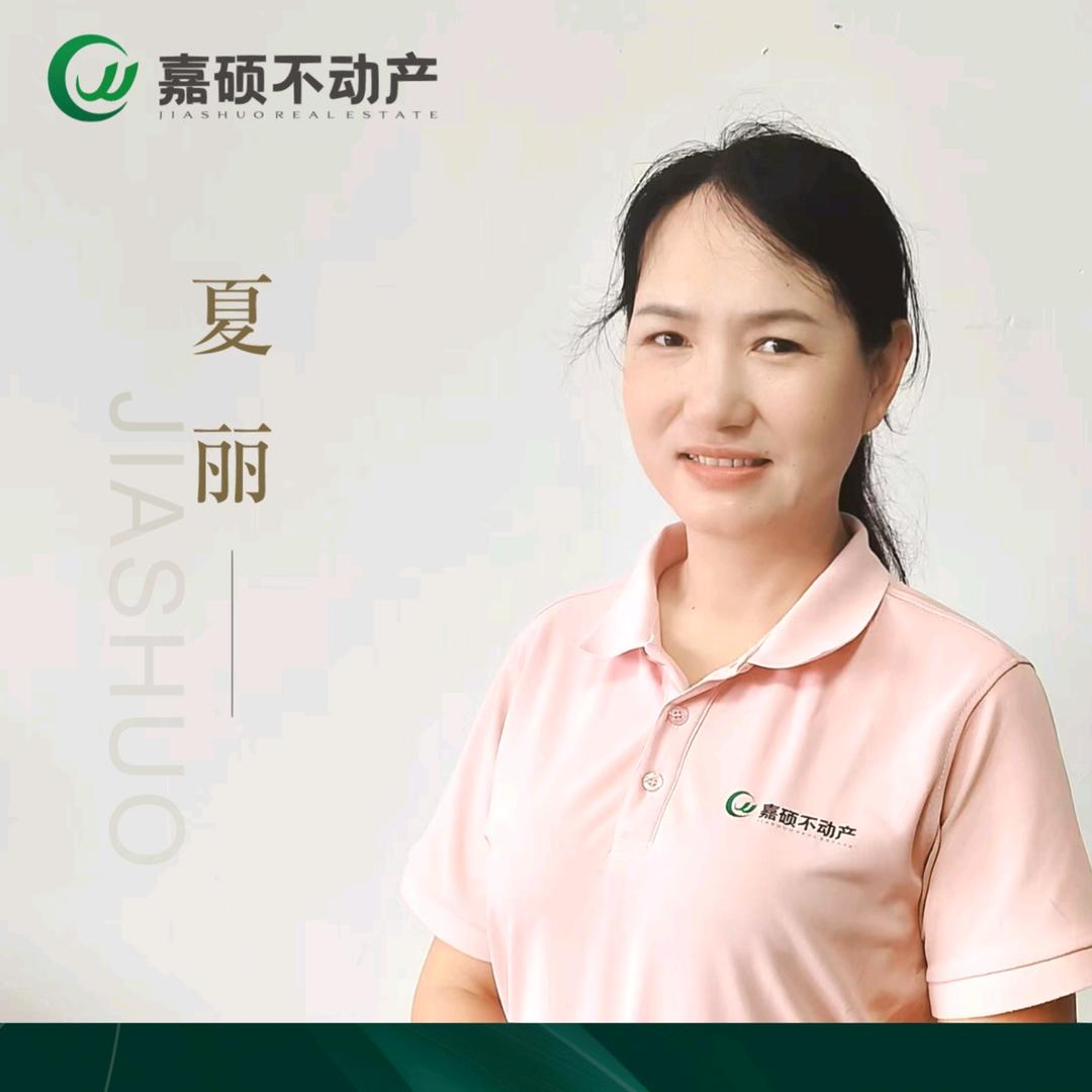 永州卖房的夏丽