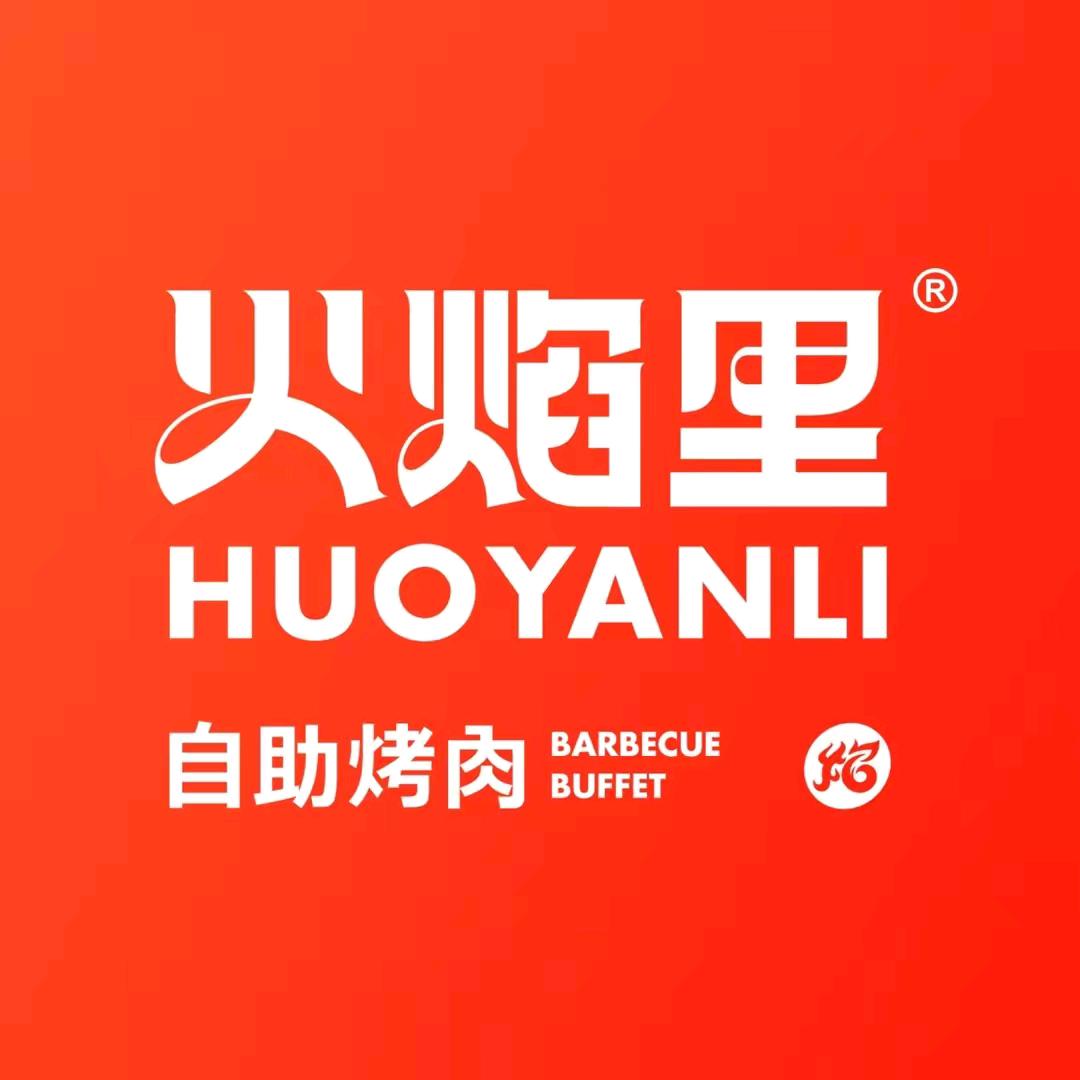 重庆火焰里印象城店