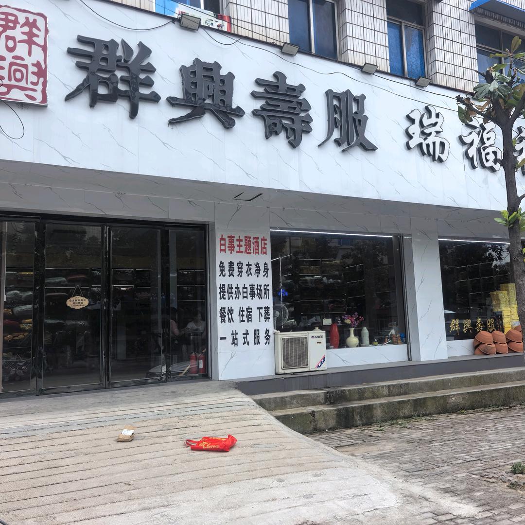 心尘（李氏木业公司）