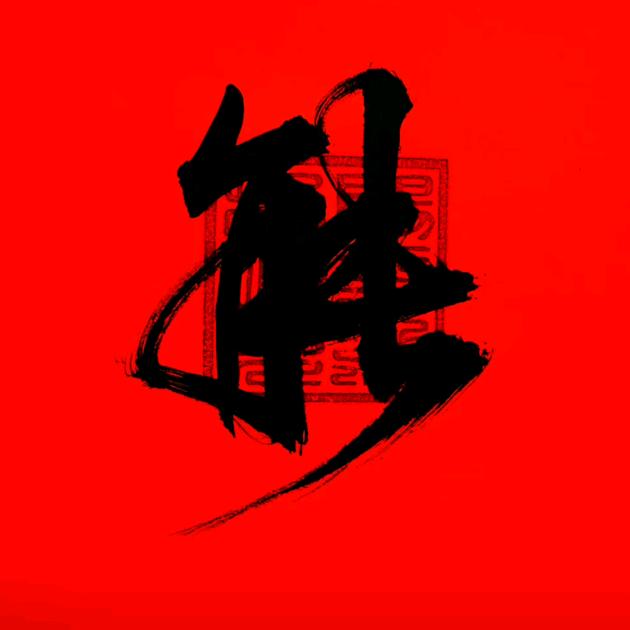 金正