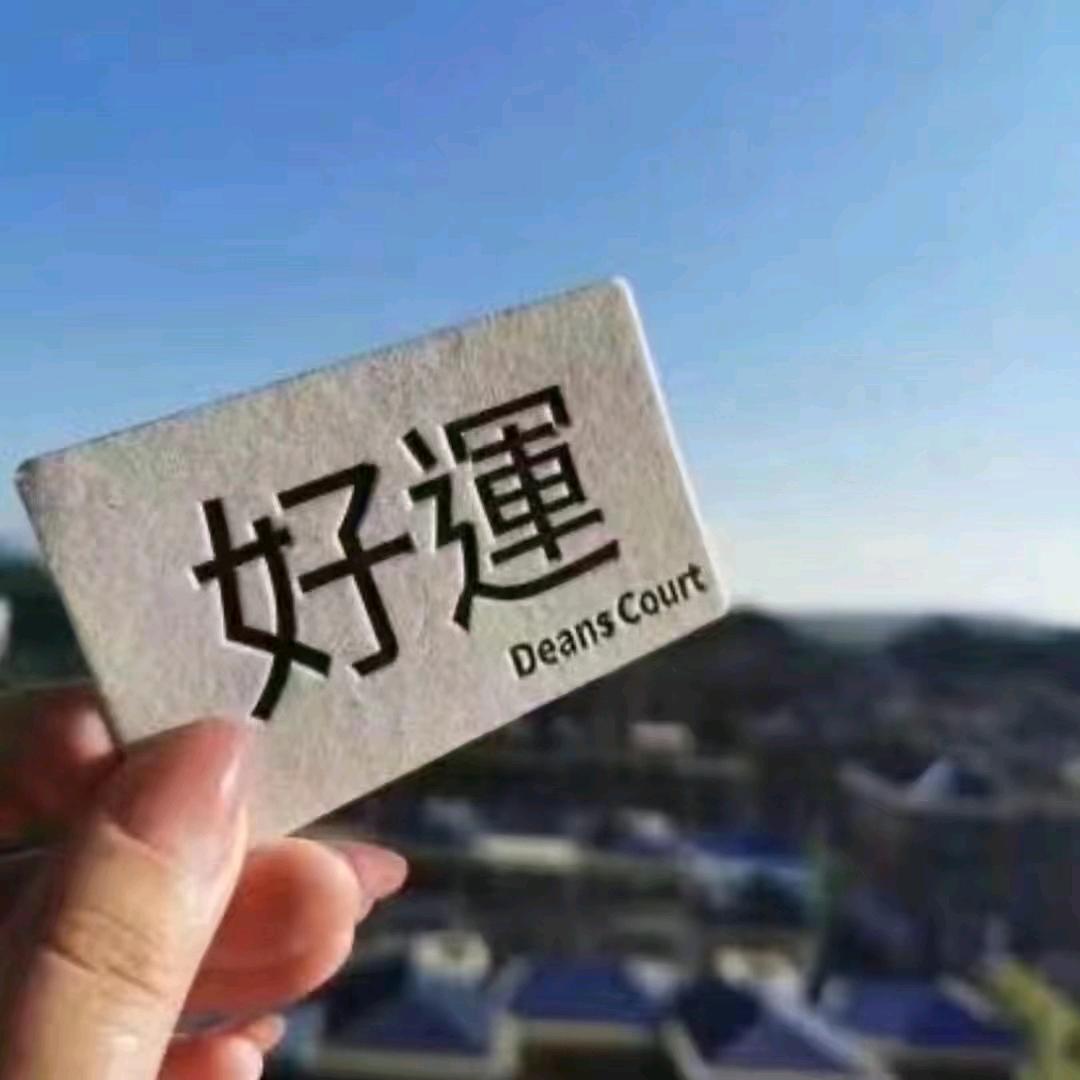 梦幻私人订制