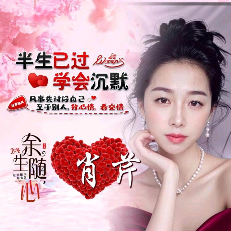 稳稳的幸福......