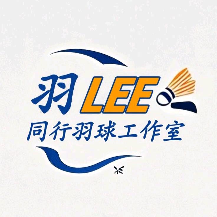 羽LEE同行（球拍回收♻️鉴定）