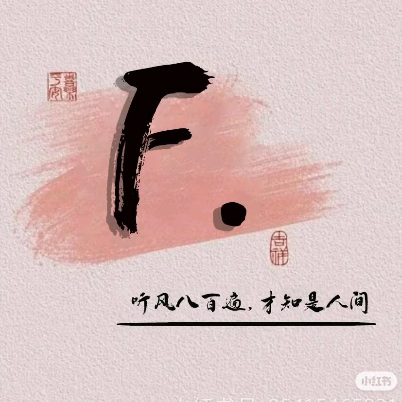 一闪一闪亮✨✨