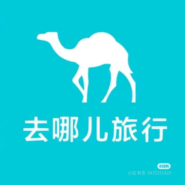 石家庄携程去哪儿旅行