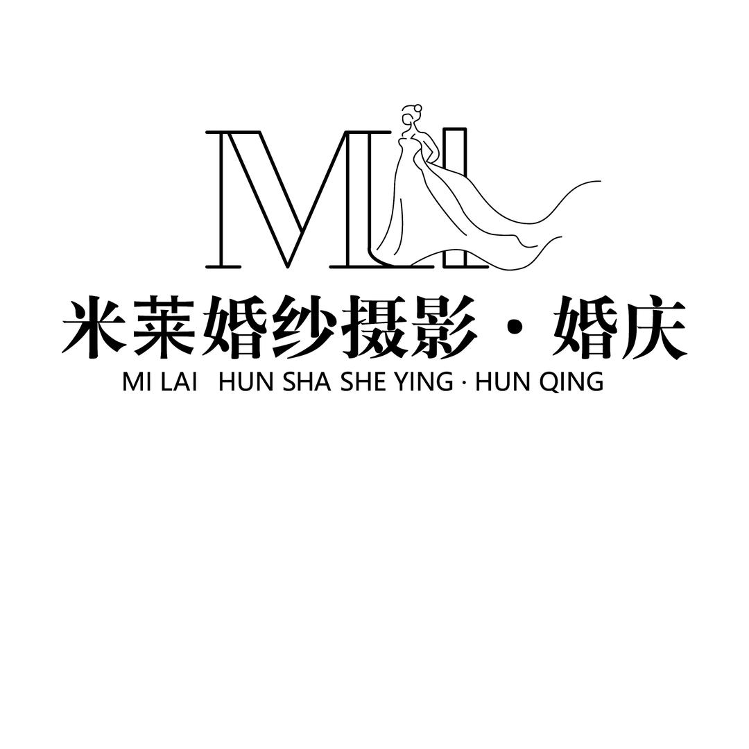 德江县米莱婚纱店