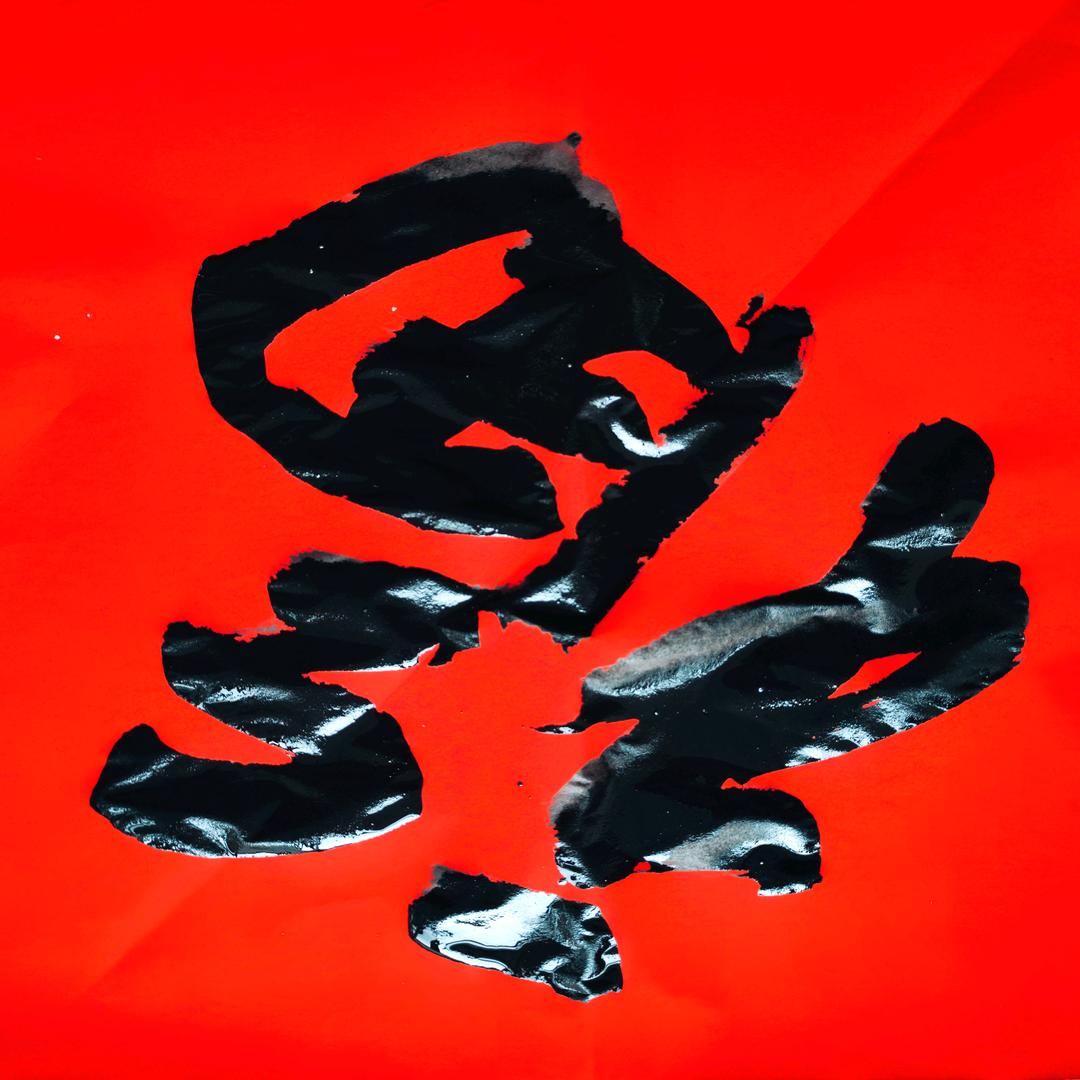 司有忠艺术馆