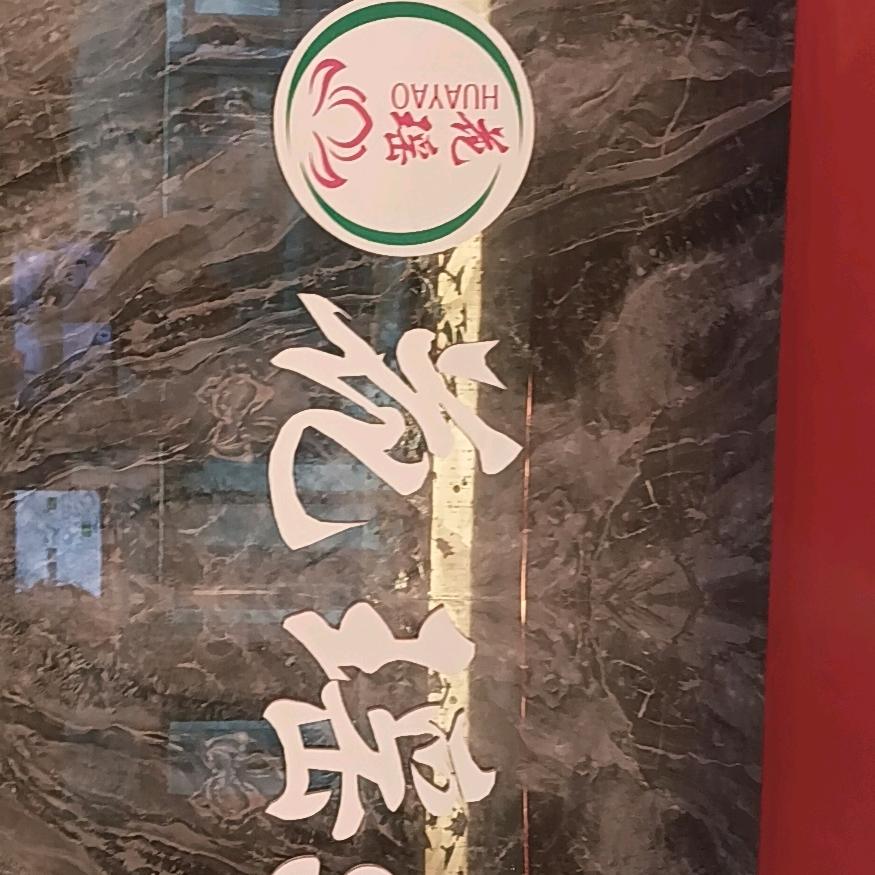 花瑶·SPA ·泡浴·采耳